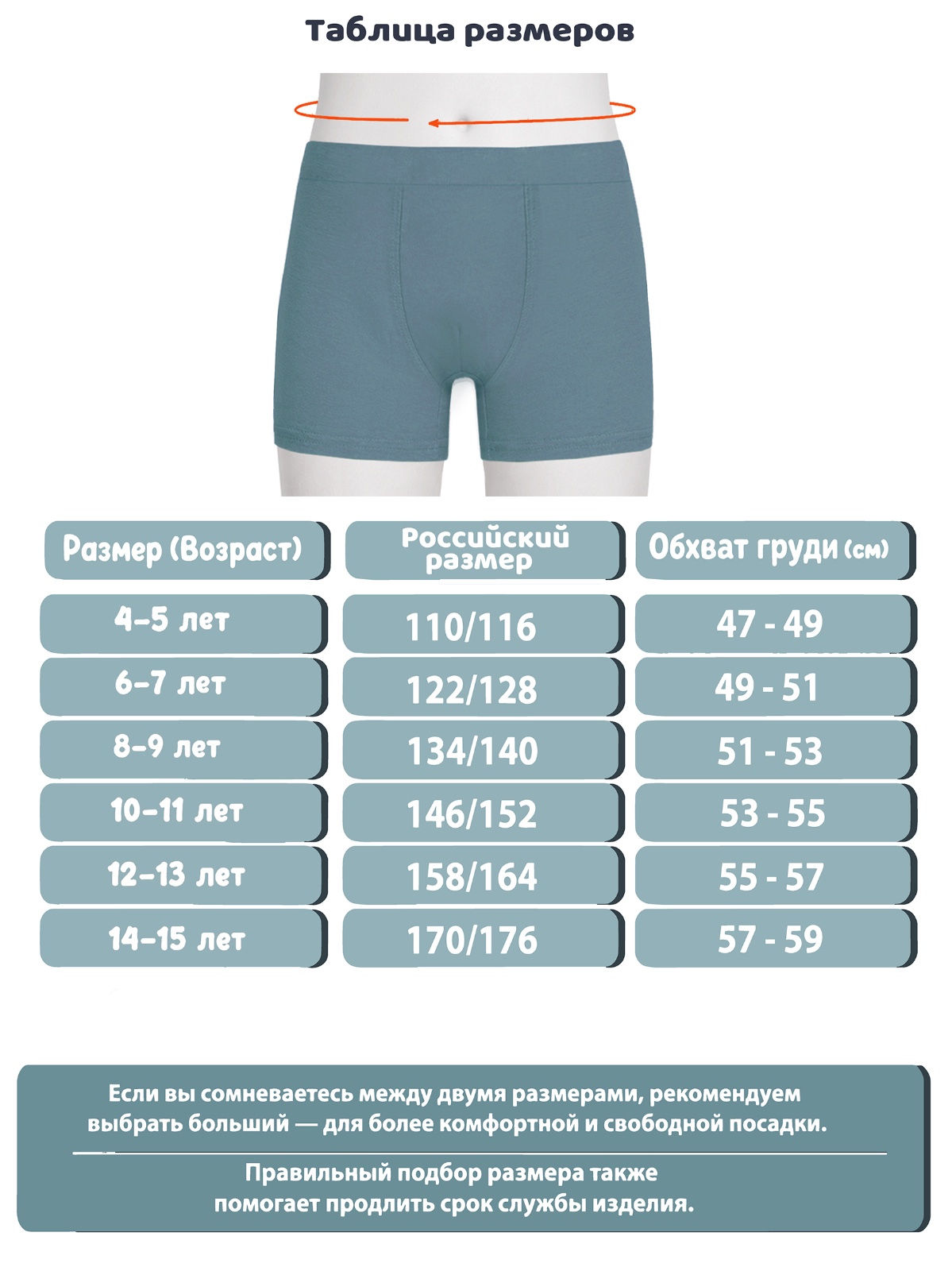 ERKEK ÇOCUK BOXER 9. görsel